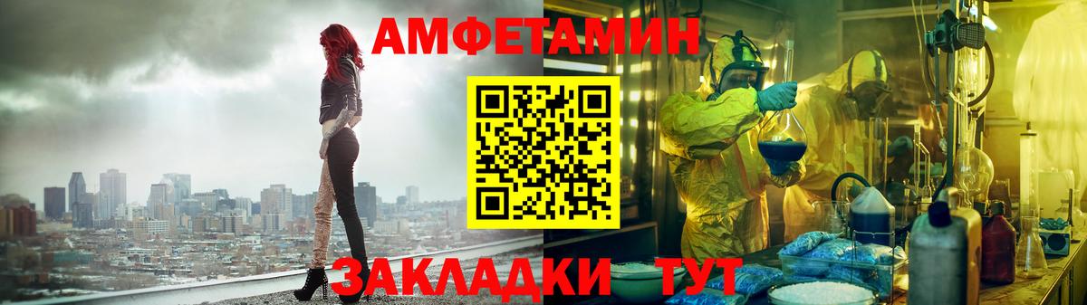 Amphetamine  АМФ 97%  Вход с VPN  Кирово-Чепецк 