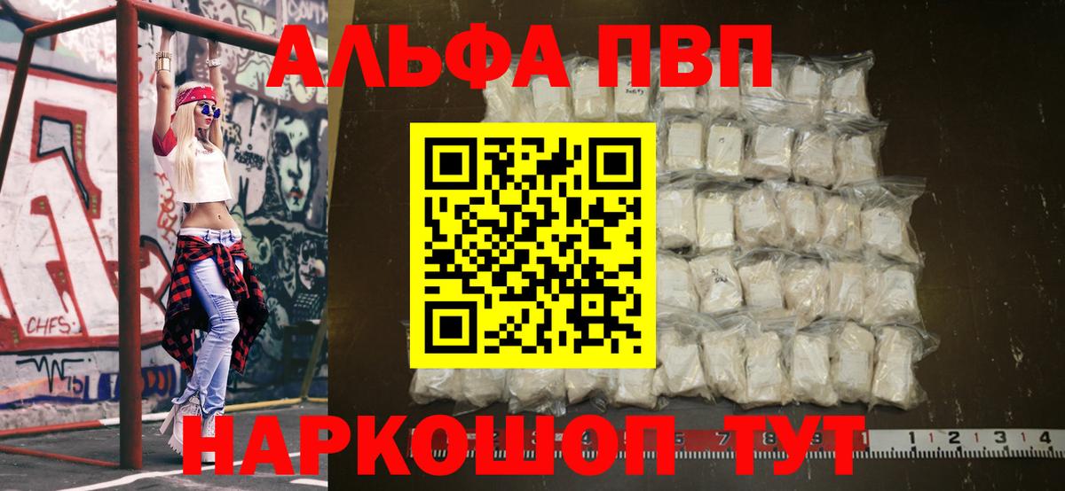 A-PVP  A-PVP VHQ  Вход с VPN  Кирово-Чепецк 