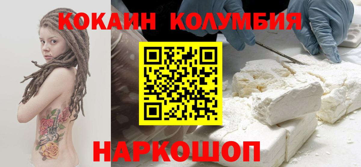 COCAIN 97% Кирово-Чепецк
