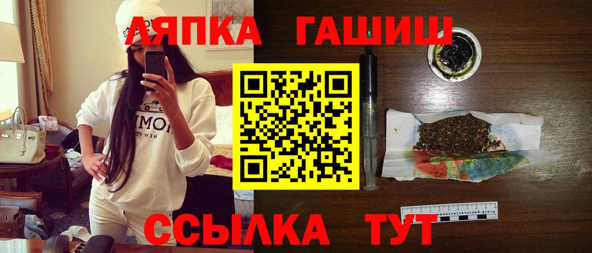 ГАШ ice o lator Кирово-Чепецк
