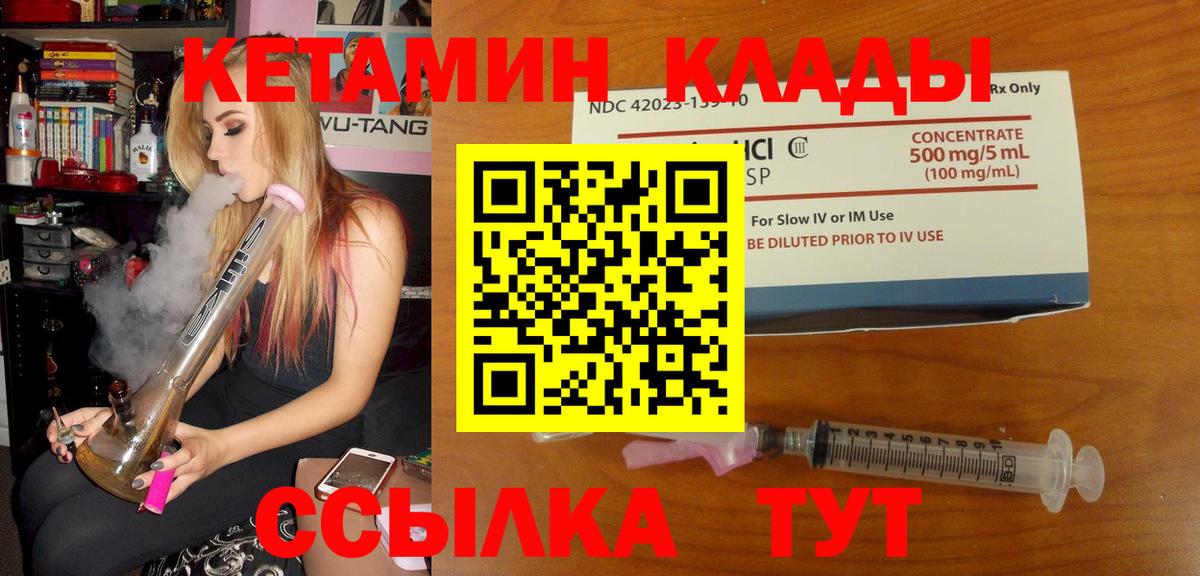 Кирово-Чепецк  Кетамин VHQ  МЕГА вход  Вход с VPN 