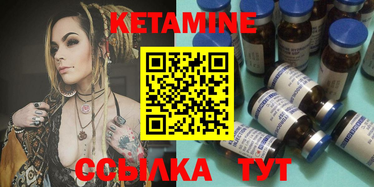 КЕТАМИН ketamine Кирово-Чепецк