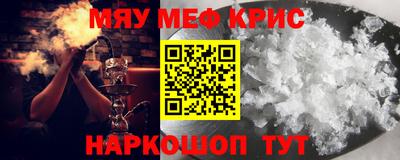 прущие крисы Краснокаменск