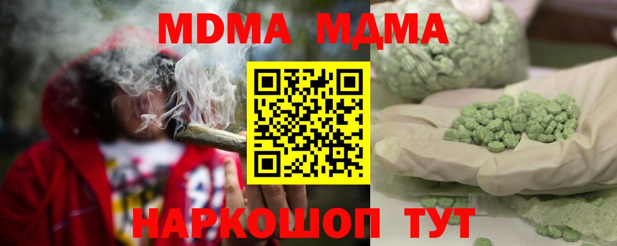 MDMA crystal  МДМА кристаллы  Вход с VPN  Кирово-Чепецк 