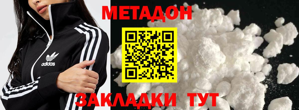 Метадон мёд  МЕТАДОН methadone  Кирово-Чепецк  мега ссылки  Вход с VPN 