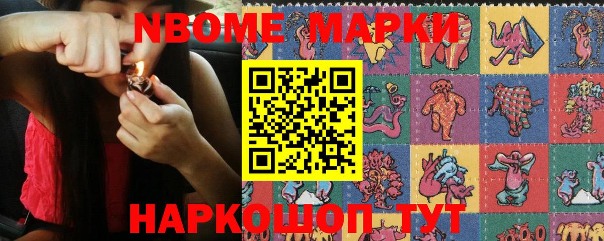 Наркотические марки 1,5мг Кирово-Чепецк