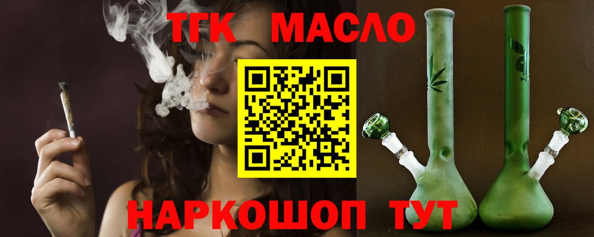 Дистиллят ТГК гашишное масло Кирово-Чепецк
