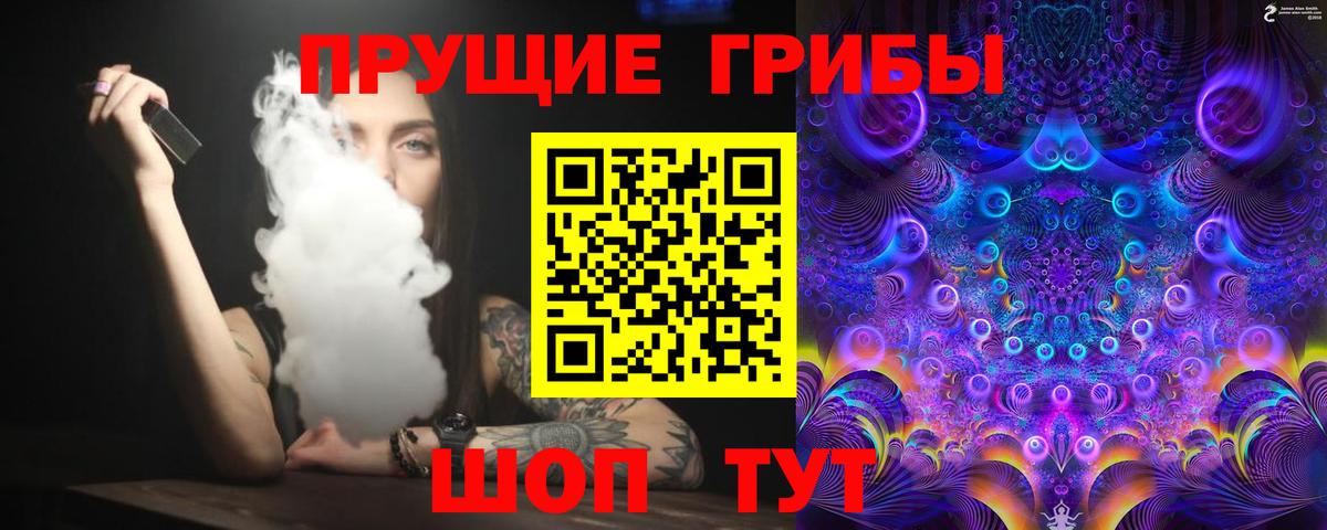 Галлюциногенные грибы MAGIC MUSHROOMS Кирово-Чепецк